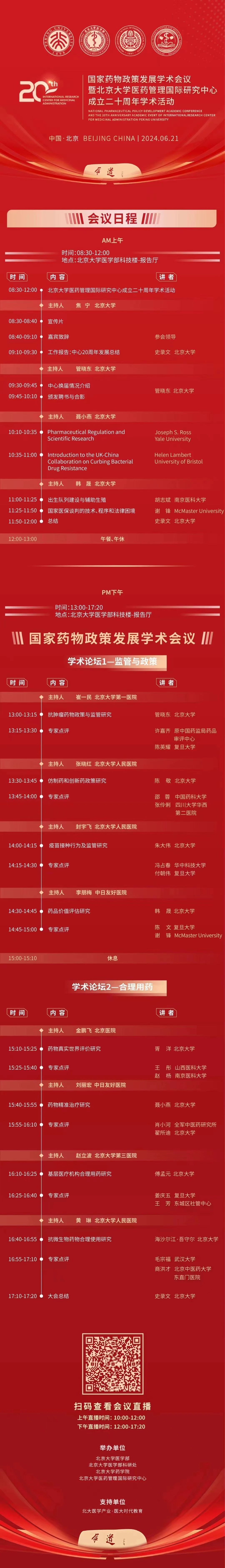 微信图片_20240618101138.jpg