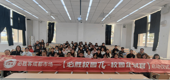 数管学院举办百胜餐饮“必胜校园π”营销比赛宣讲活动
