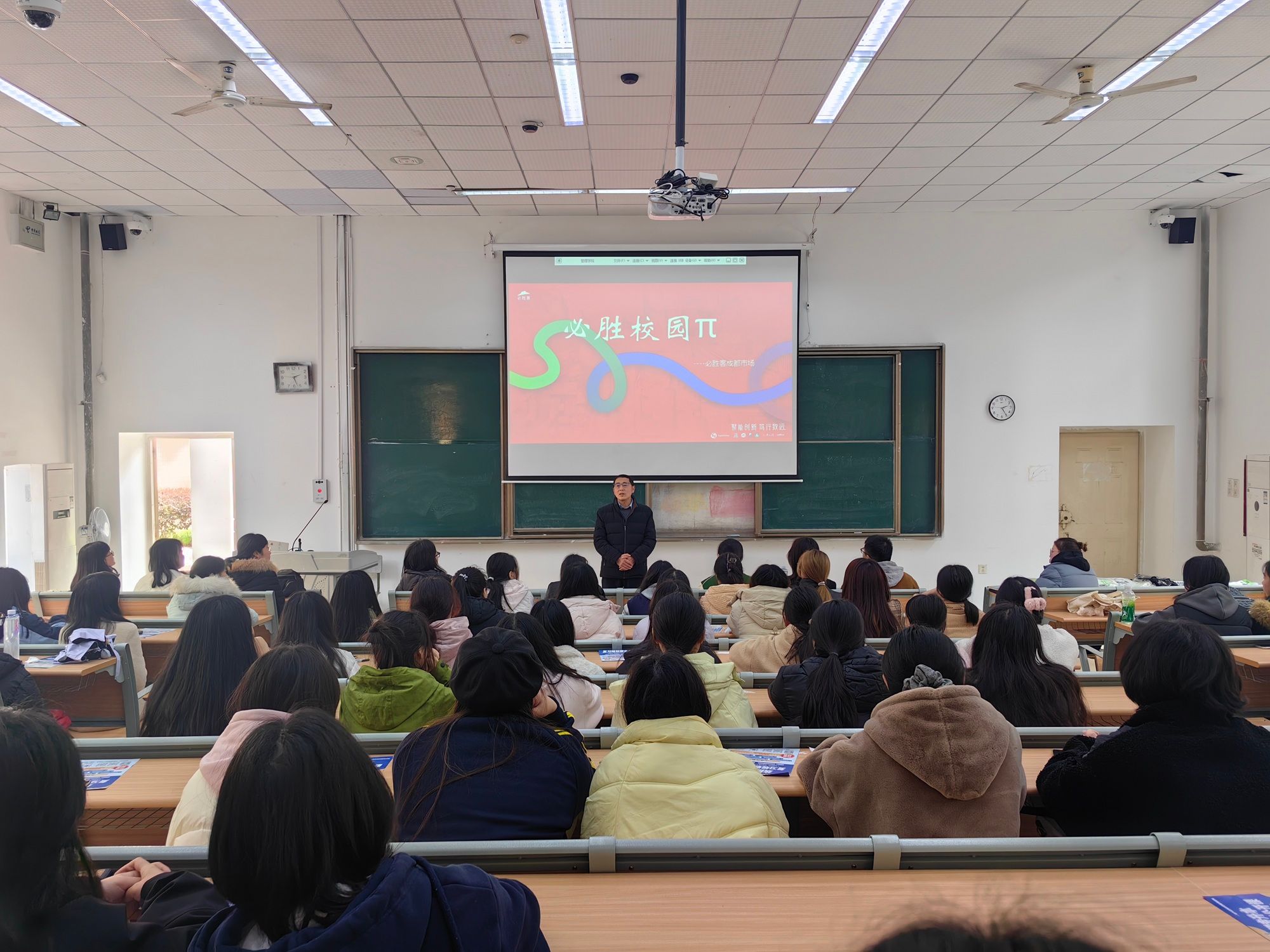 数管学院举办百胜餐饮“必胜校园π”营销比赛宣讲活动