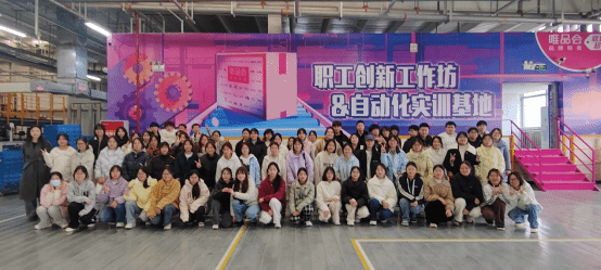 数管学院供应链运营专业师生赴唯品会电子商务公司开展课程现场教学