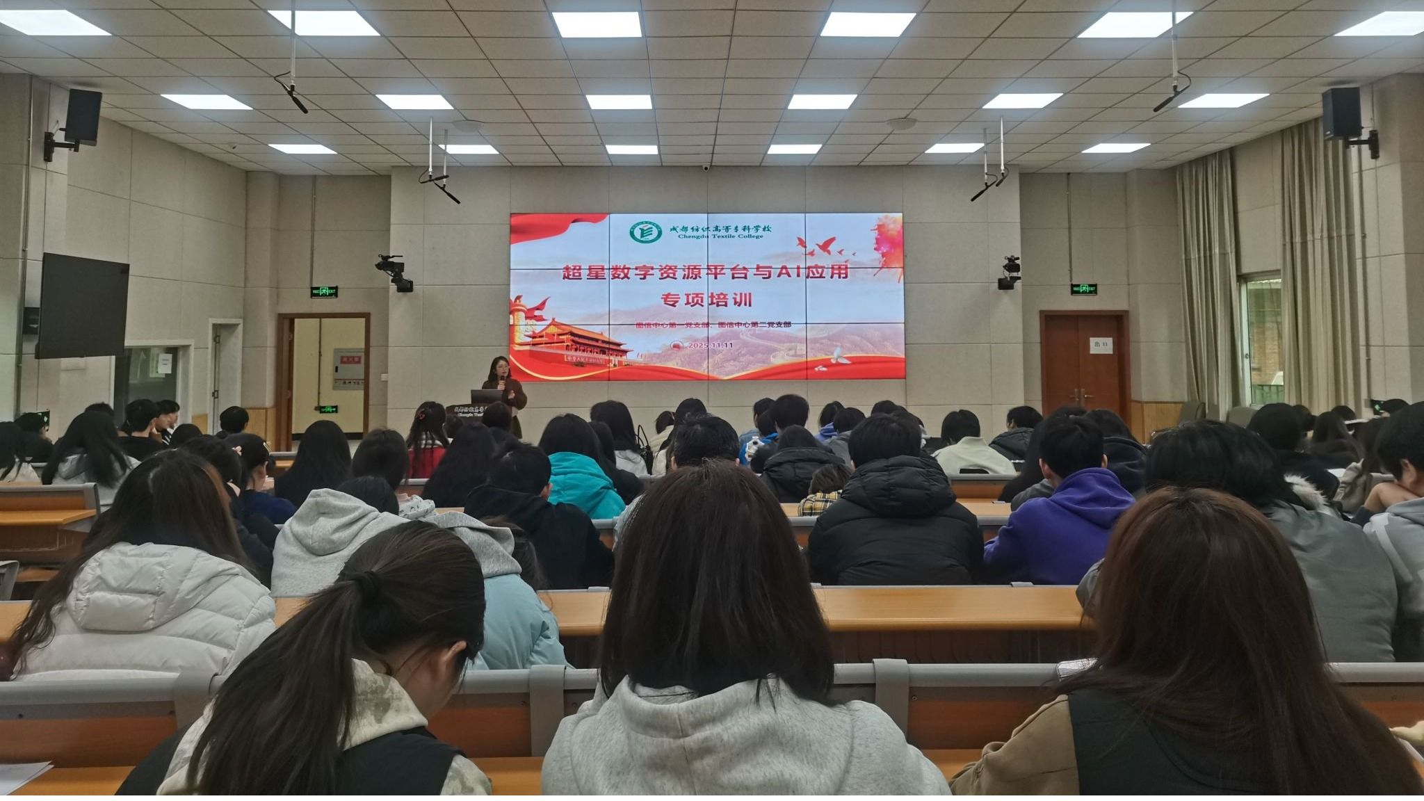 图信中心开展“数字资源与AI应用”专题培训