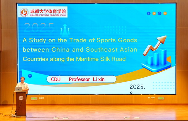 我院李欣教授参加“区域国别学视阈下中泰研究暨第七届中泰学者论坛