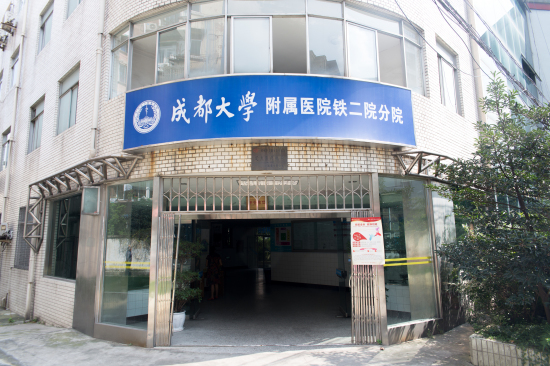 铁二院分院.jpg