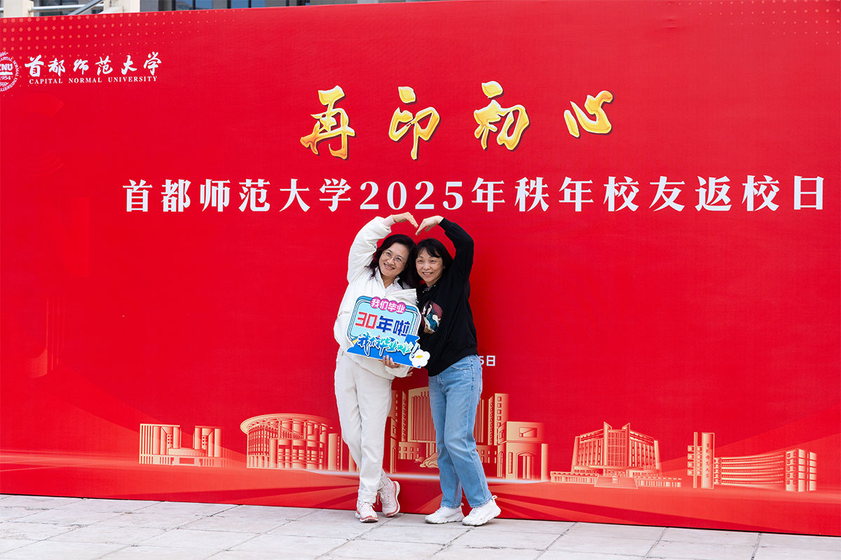 再印初心！2025年秩年校友回家啦！