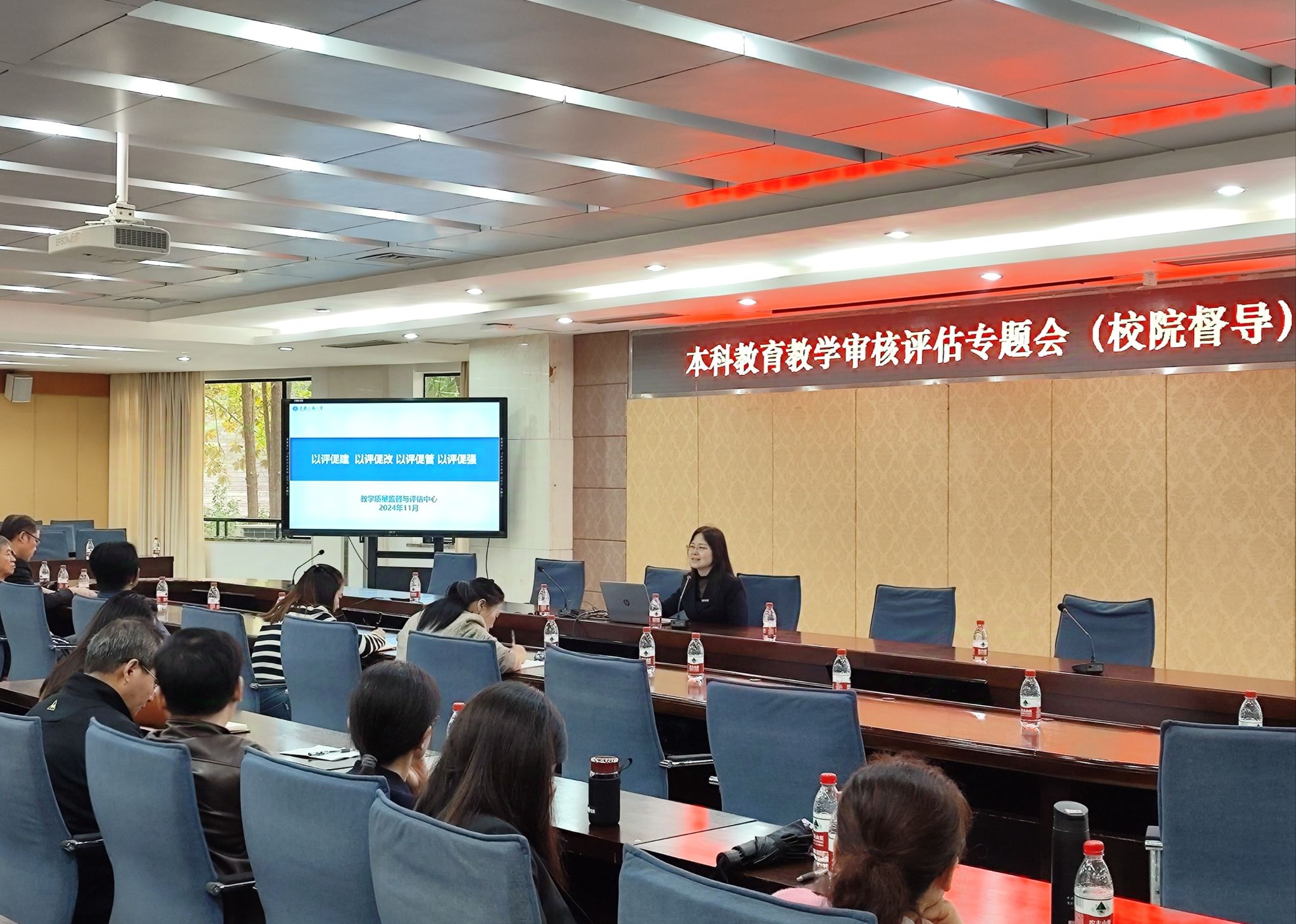 教学质量监督与评估中心组织开展校院督导专题培训会