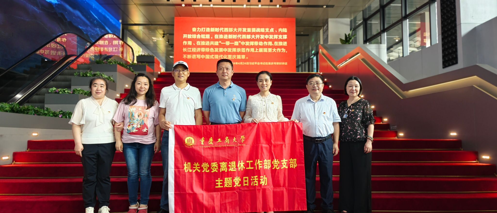 看规划  话发展  强作风——机关党委离退休支部开展主题党日活动
