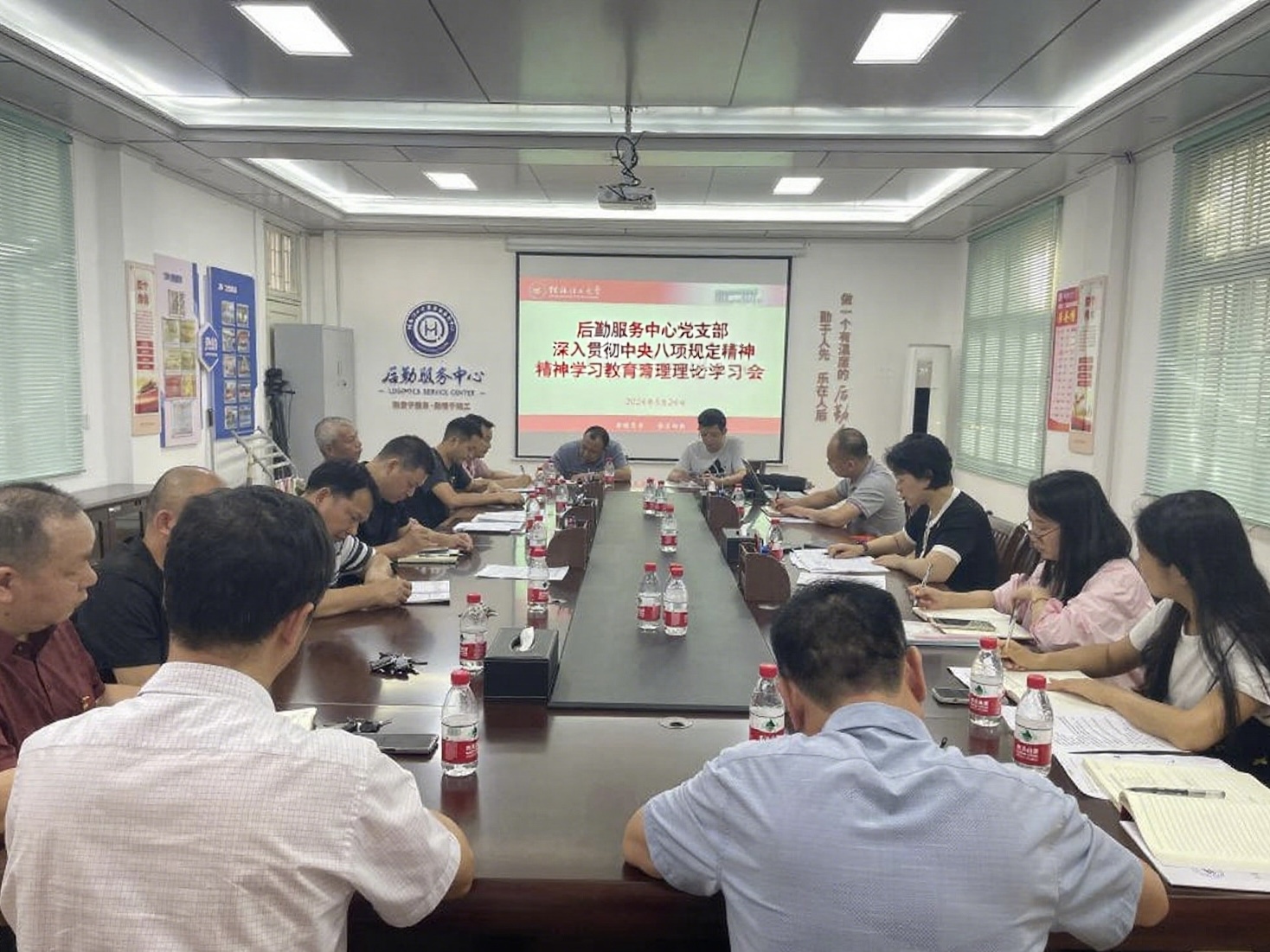 后勤服务中心党支部召开深入贯彻中...