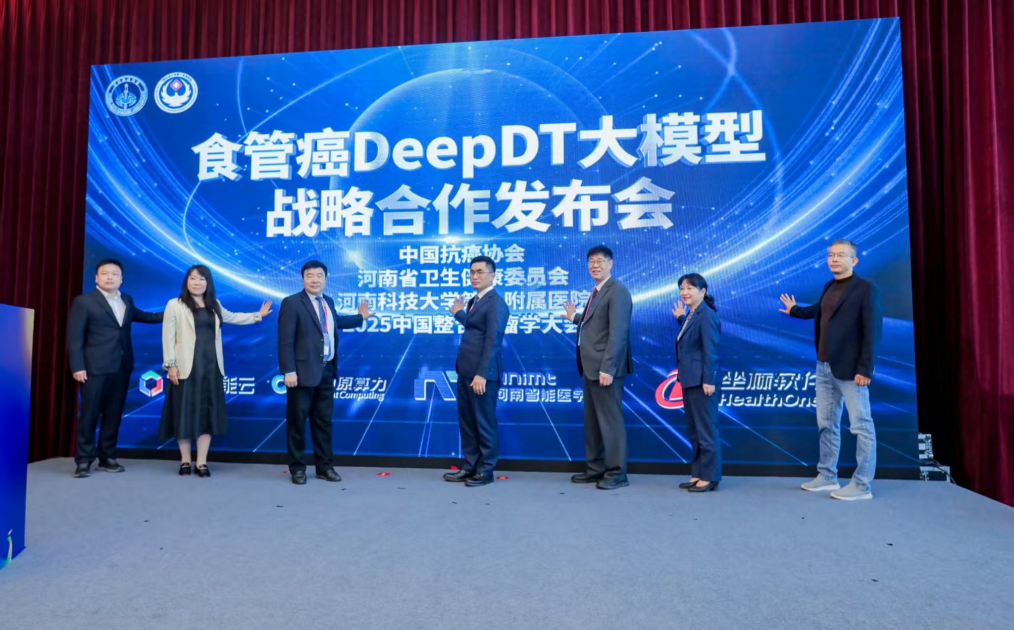 健康报网：食管癌DeepDT大模型亮相2025中国整合肿瘤学大会