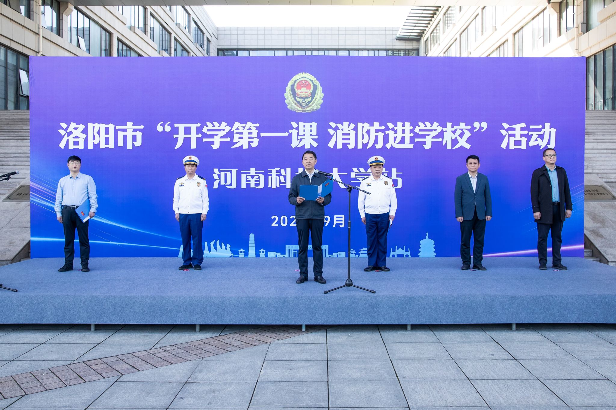 【鼎领·科大聚焦】洛阳市2025年“开学第一课 消防进学校”活动在我校举行