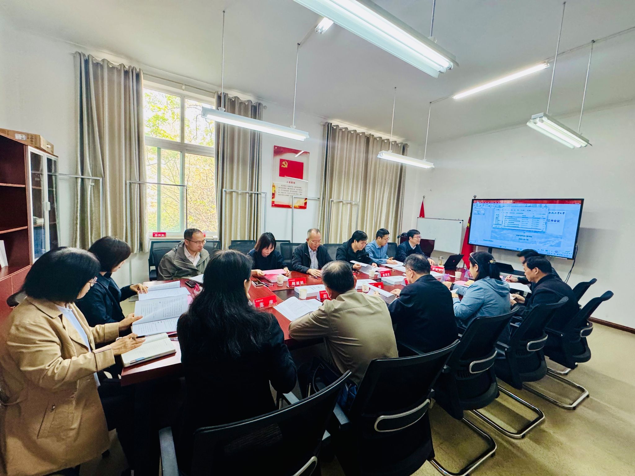 资源与环境工程学院召开本科教育教学审核评估互查互评工作会议