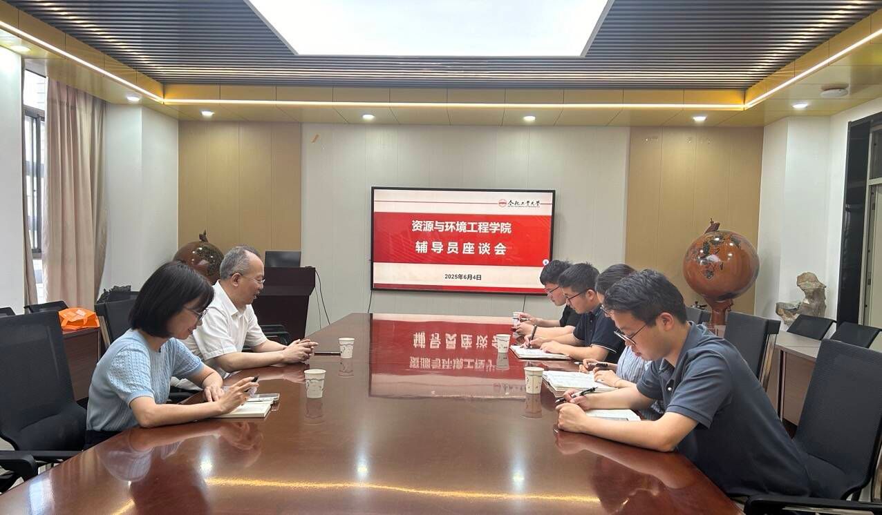 资源与环境工程学院召开辅导员工作座谈会