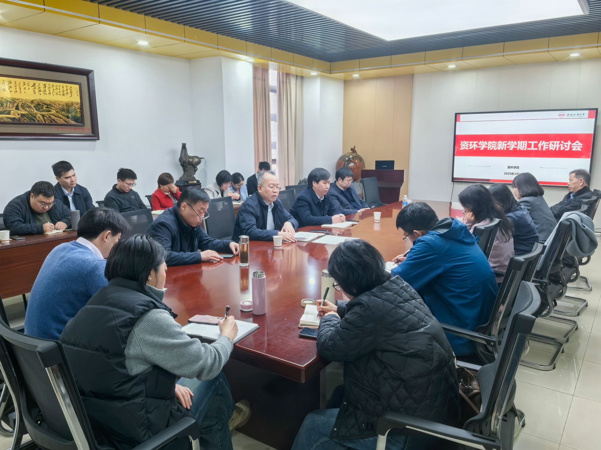 资源与环境工程学院召开2025年工作研讨会