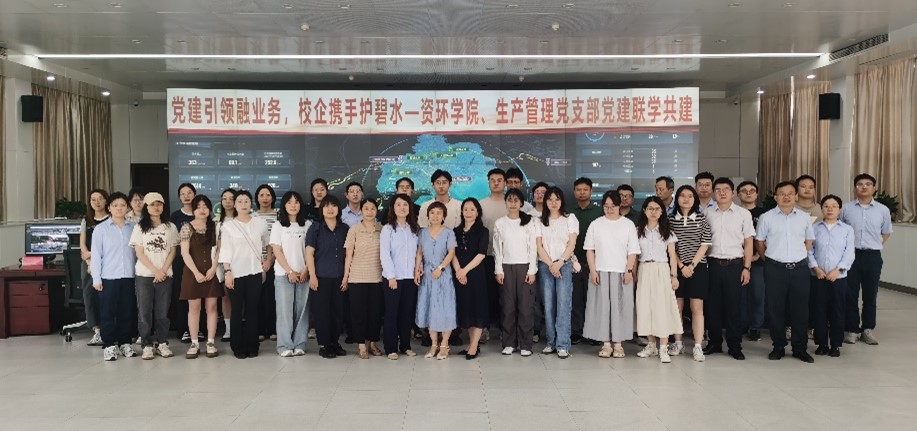 资源与环境工程学院组织师生党员赴合肥水务集团开展联学共建