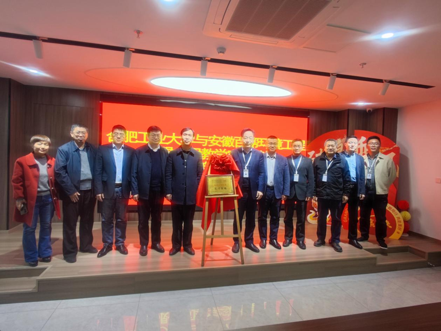 资源与环境工程学院同安徽百帮环境工程有限公司共建基地