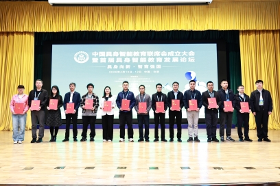 汉口学院航空与智能制造学院获批成为中国具身智能教育联席会首批会员单位