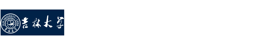 logo-吉林大学国际合作与交流处