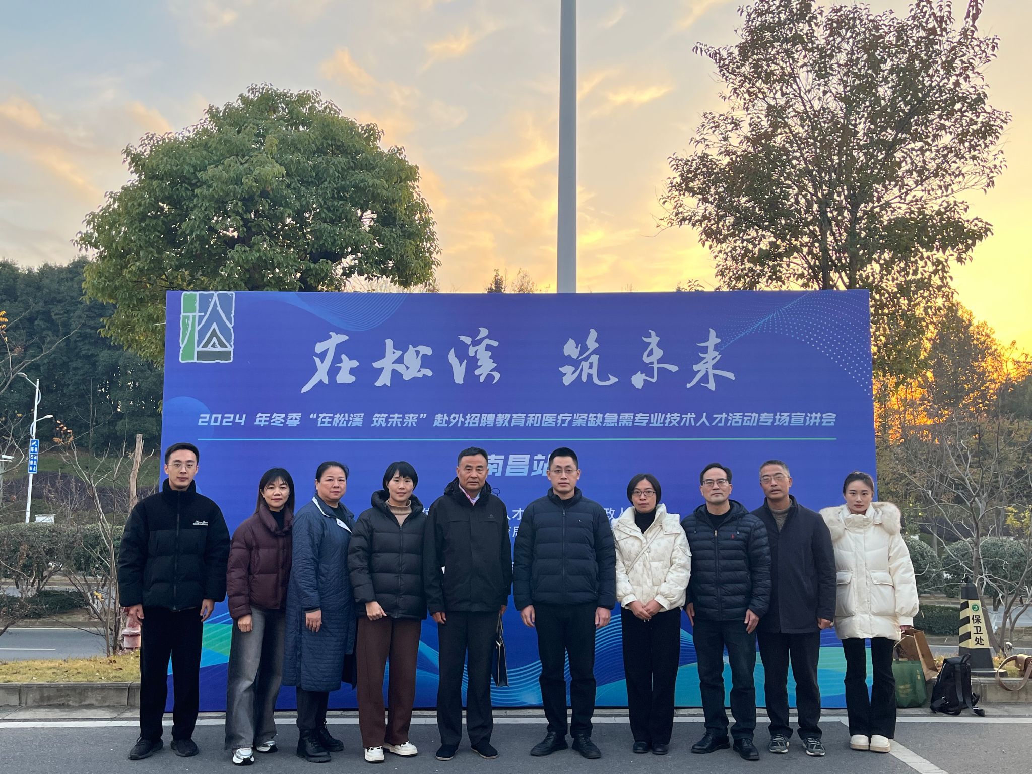 松溪县委人才办来我院针对医学类专业进行专场招聘