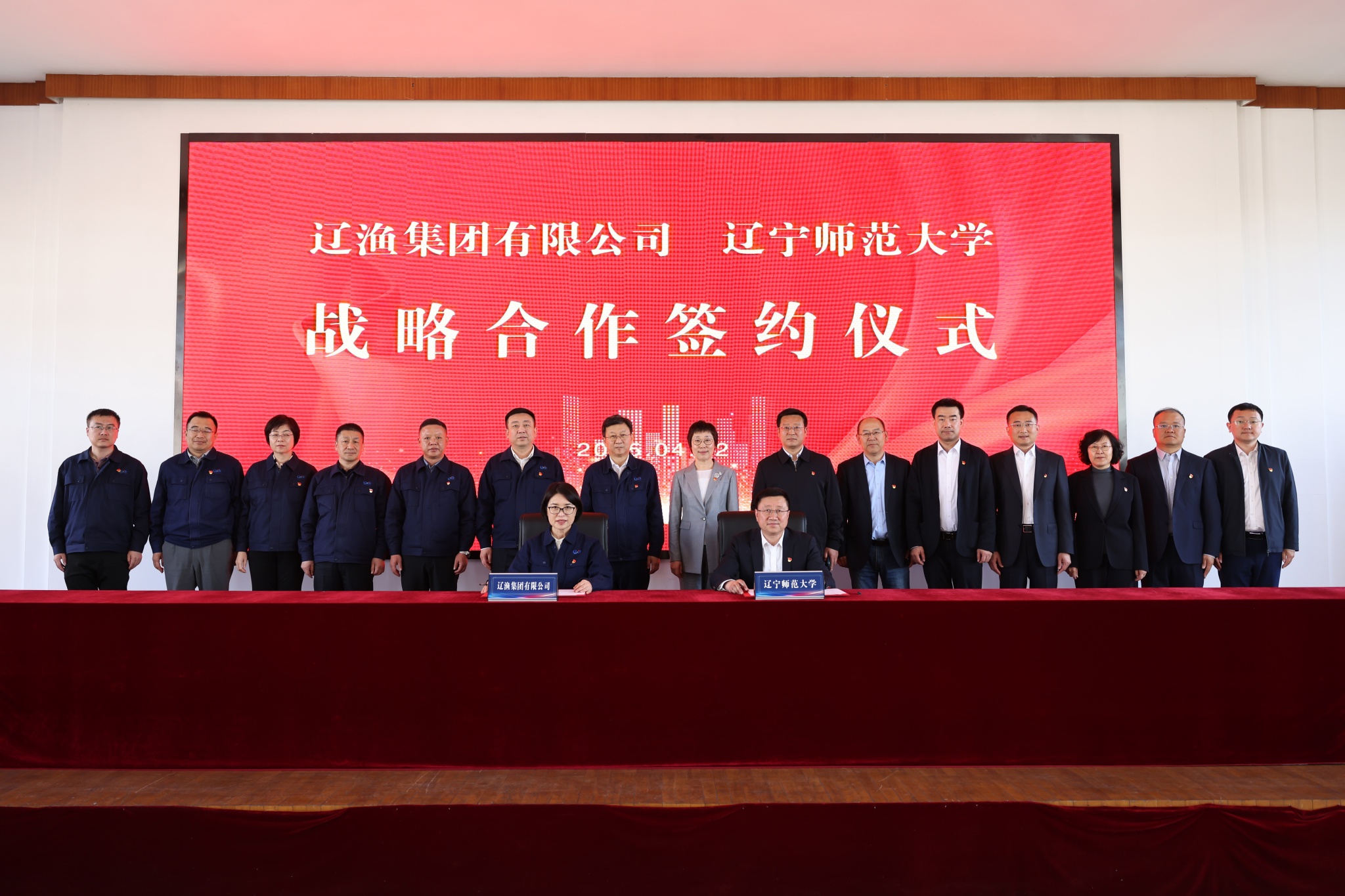 我校与辽渔集团签署战略合作协议并开展党建共建活动