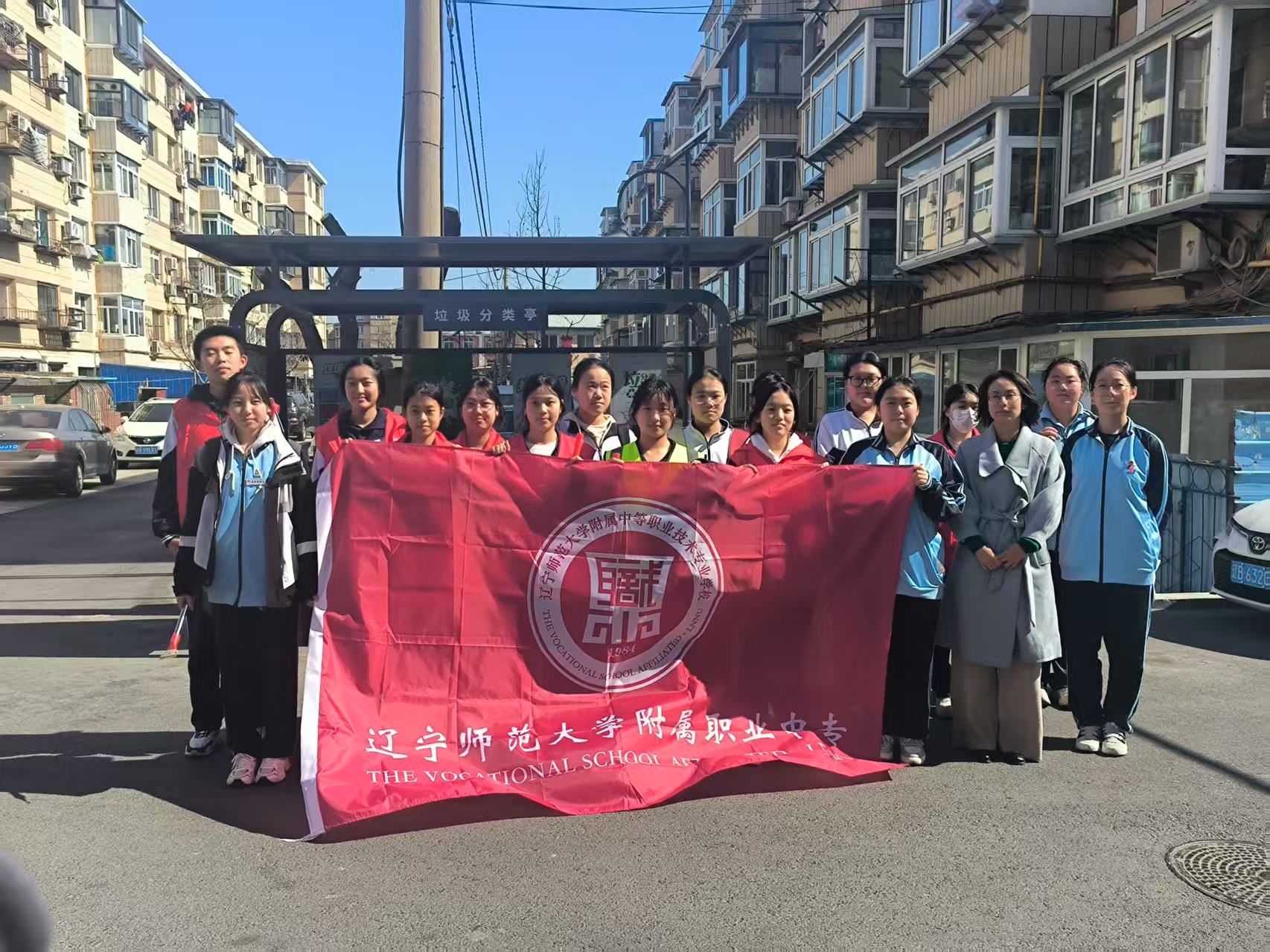 弘扬雷锋精神 奋斗成就梦想——辽宁师范大学附属中等职业技术专业学校深...