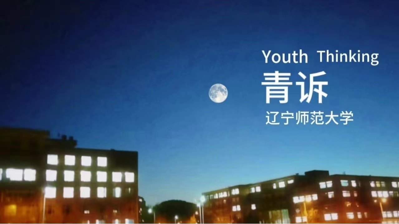 青诉 | 中秋韵，团圆情