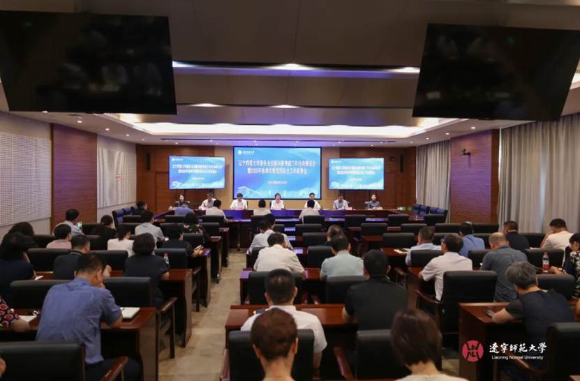 学校召开服务全面振兴新突破三年行动推进会暨2025年秋季学期校园安全工...
