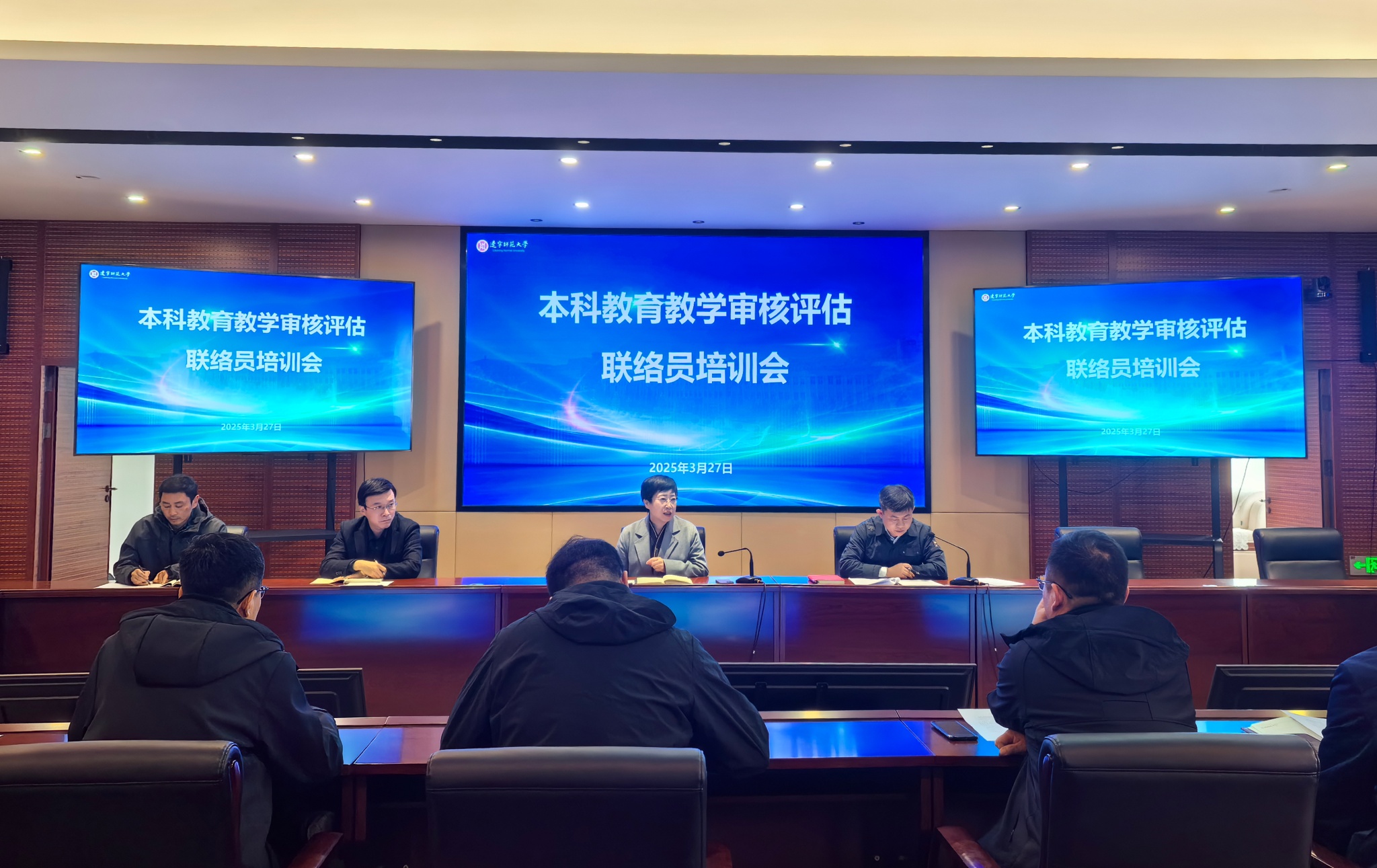 学校召开本科教育教学审核评估联络员培训会