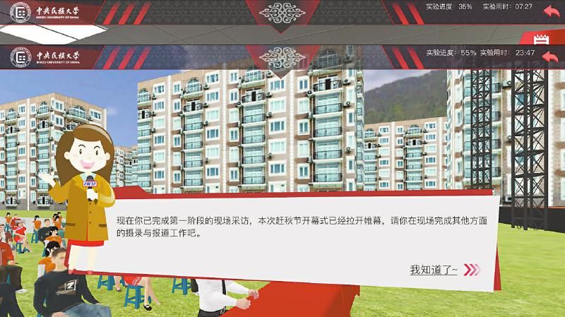 新闻与传播学院虚拟仿真实验教学系统：以数智技术引领教学创新