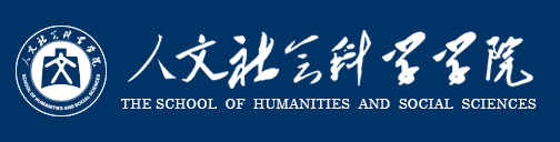 人文学院