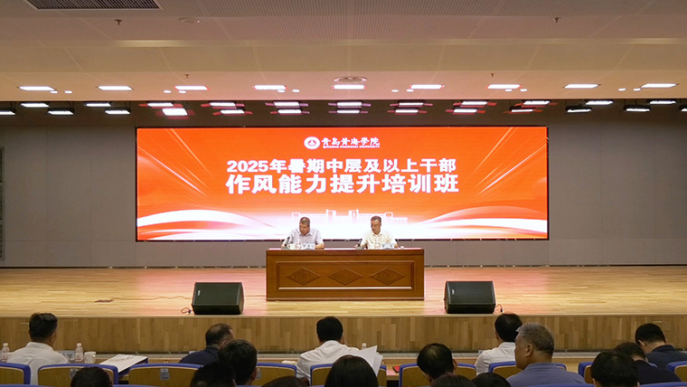 新学期新部署，擘画“十五五”发展新蓝图！