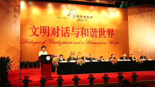 The First World Conference on Sinology (2007)