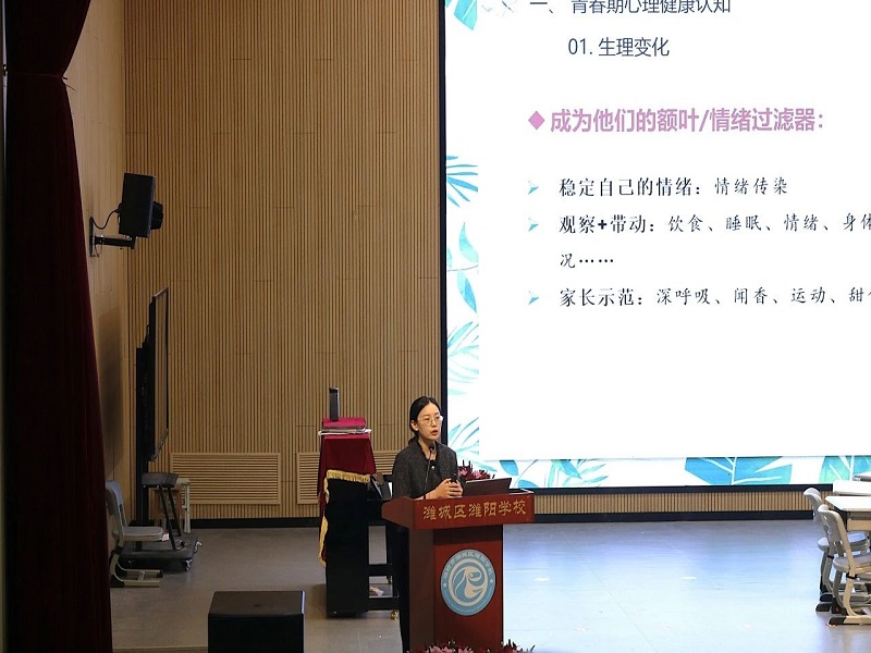 学校与潍城区教体局组织开展“护航中考 共筑心桥”心理疏导教育专题活动