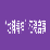 /swpu/smu_www/dky/images/1.png