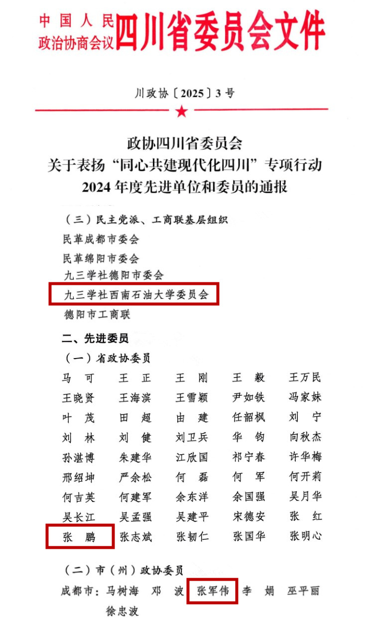 /swpu/smu_www/__local/B/C8/5D/687E54F192573586BA79560A0C5_C51BB319_26DF4.jpg