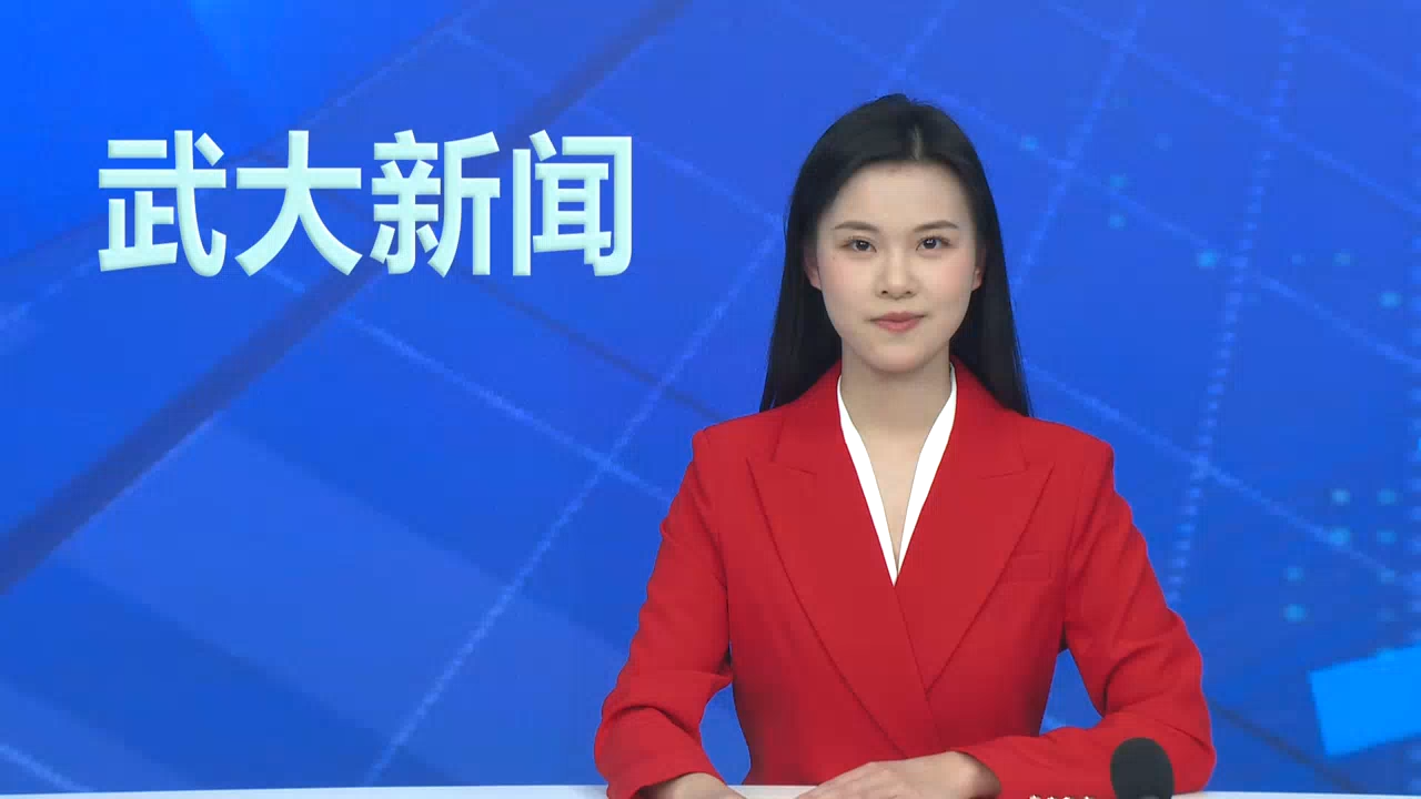 【武大新闻】武汉大学第十一届杰出校友表彰大会隆重举行