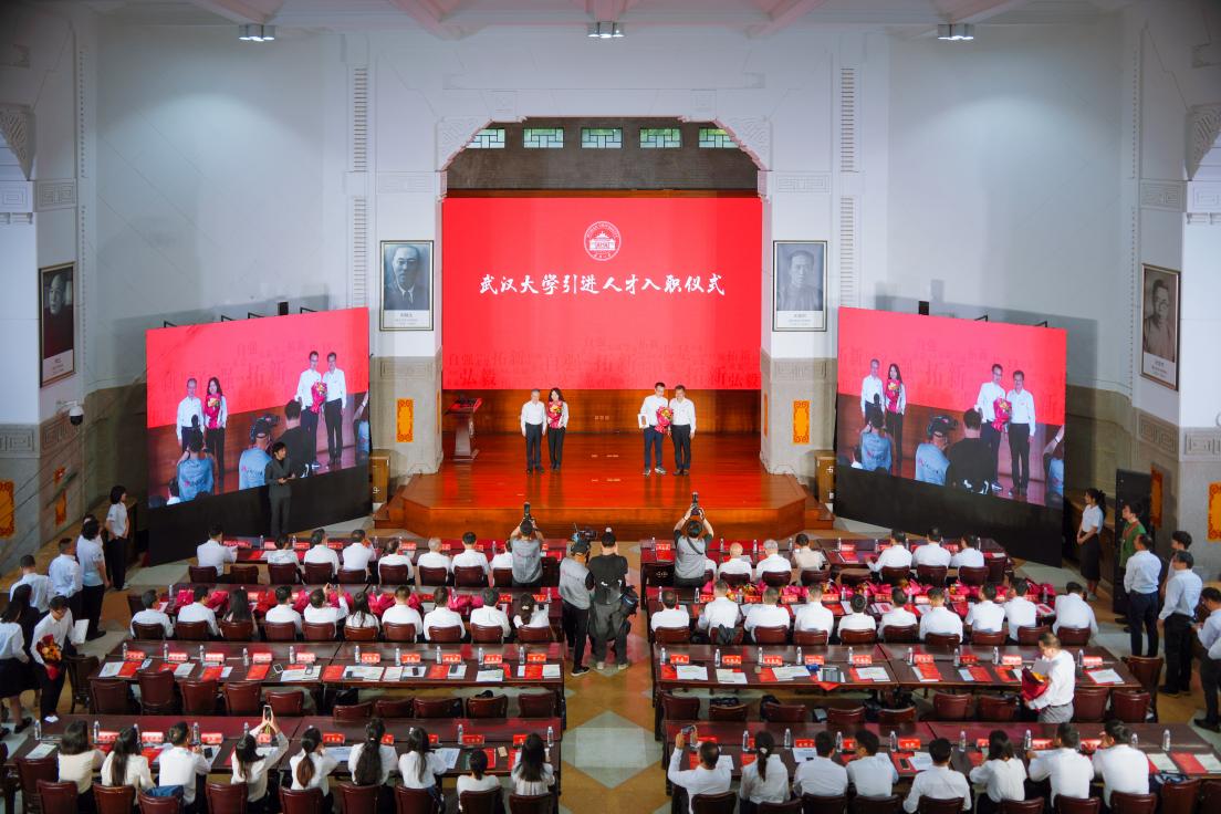 武汉大学举行2025年引进人才入职仪式