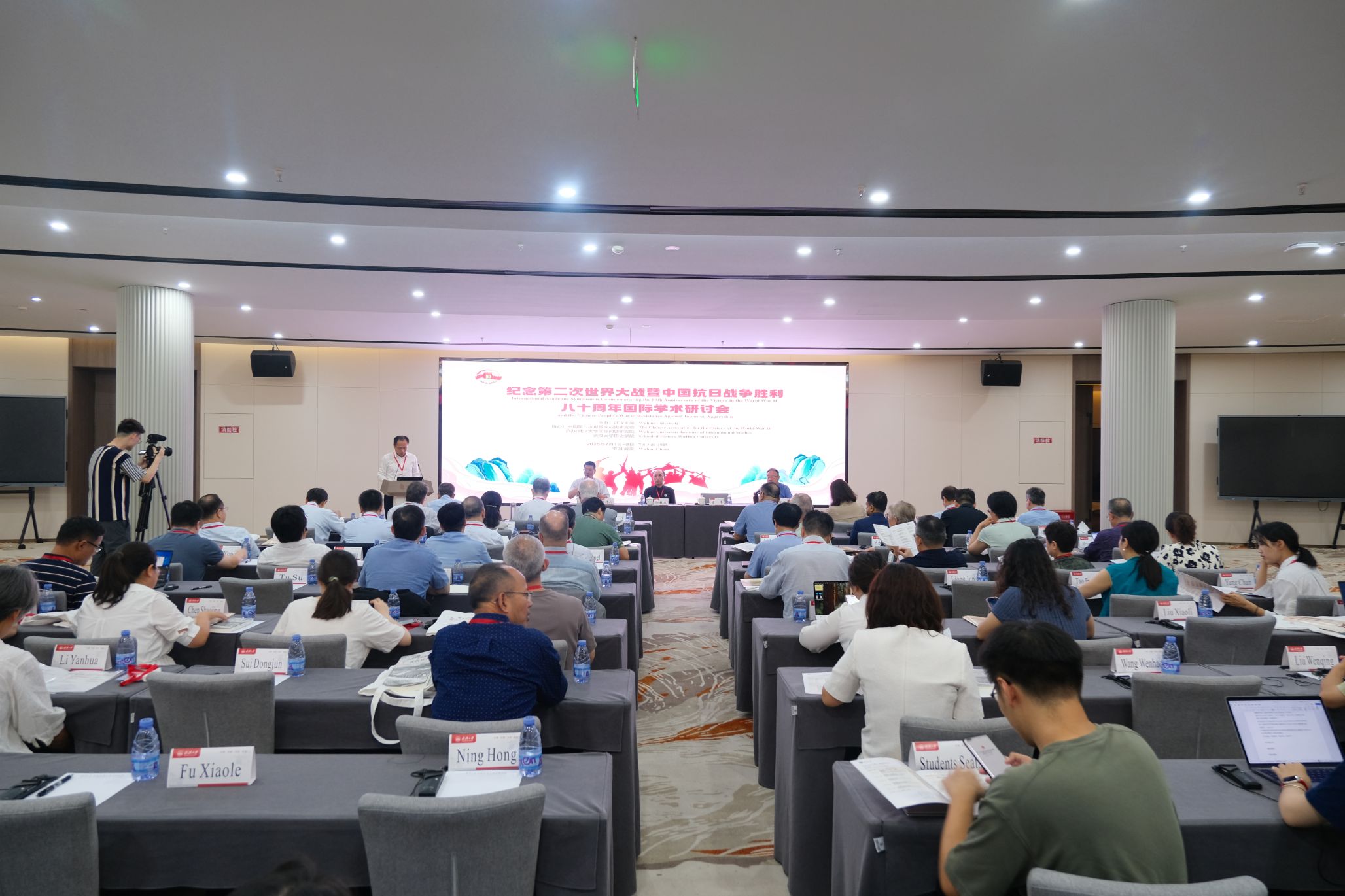 武汉大学主办“纪念第二次世界大战暨中国抗日战争胜利八十周年”国际学术研讨会