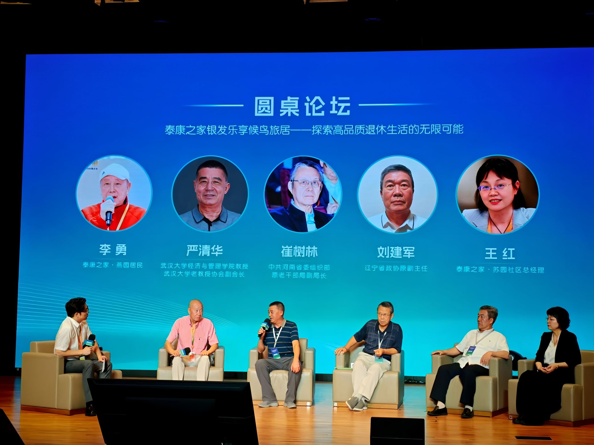 【一线传真】武汉大学参加2025长寿时代老龄产业高质量发展研讨会