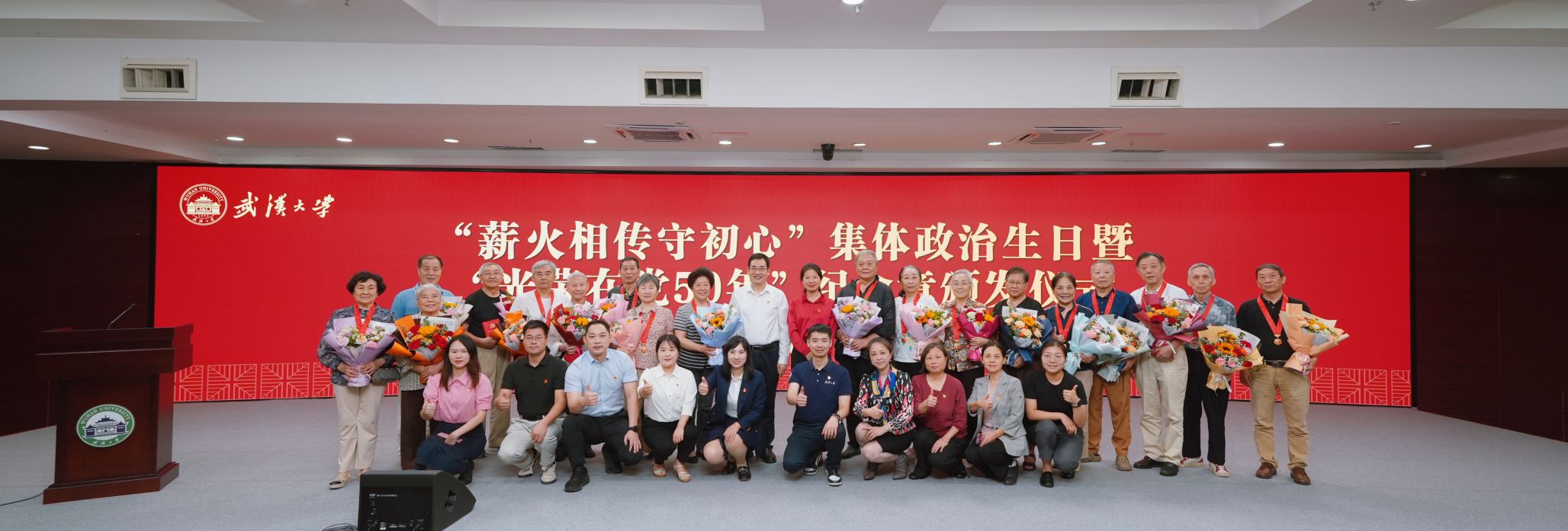 学校举行集体政治生日暨“光荣在党50年”纪念章颁发仪式