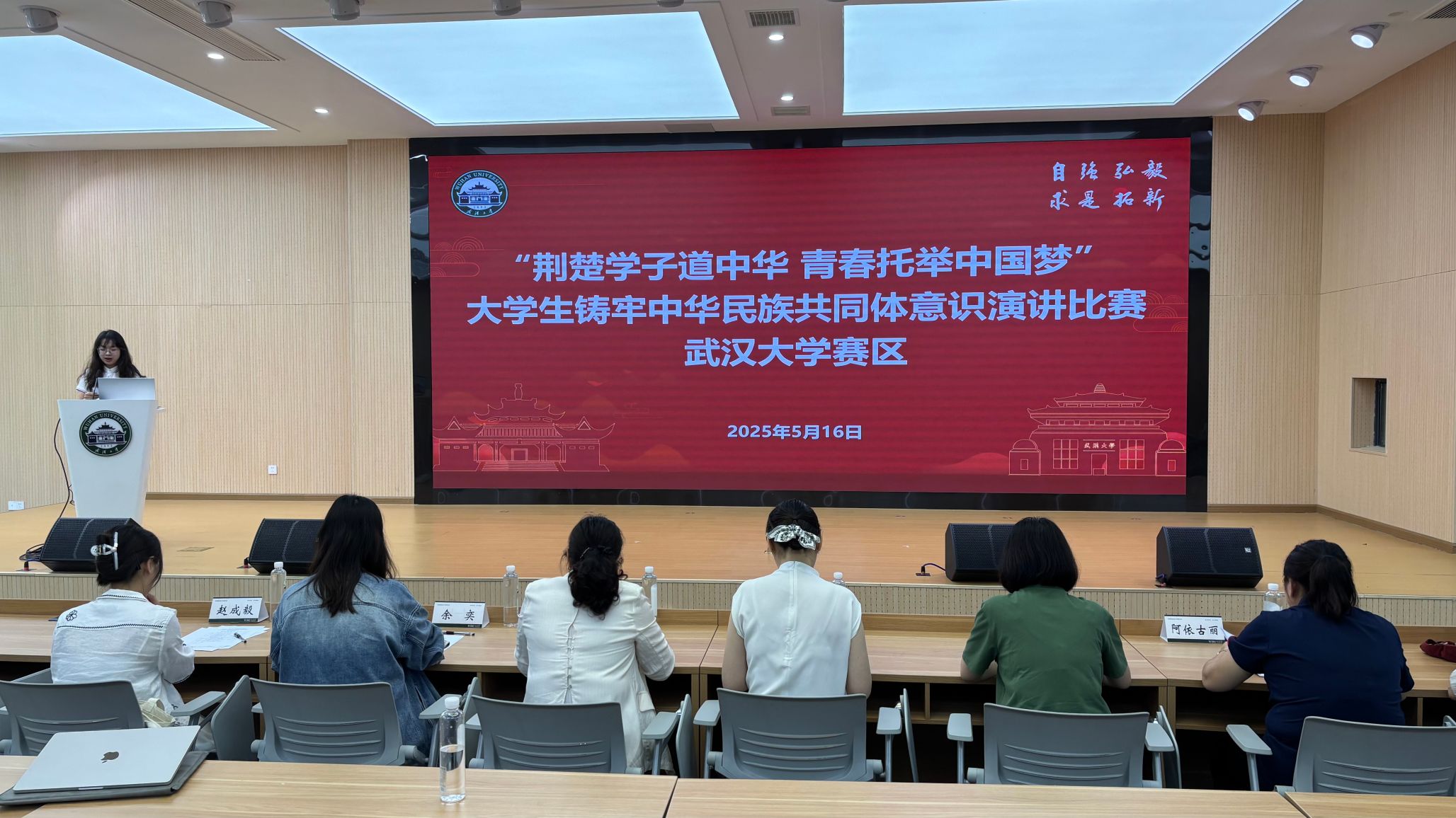 学校举办首届大学生铸牢中华民族共同体意识演讲比赛