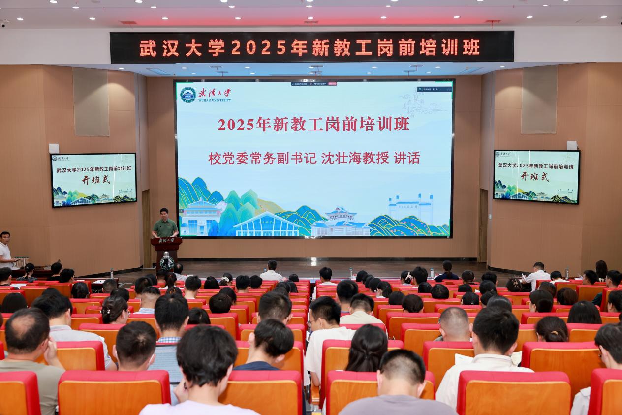 500名新教工参加岗前培训