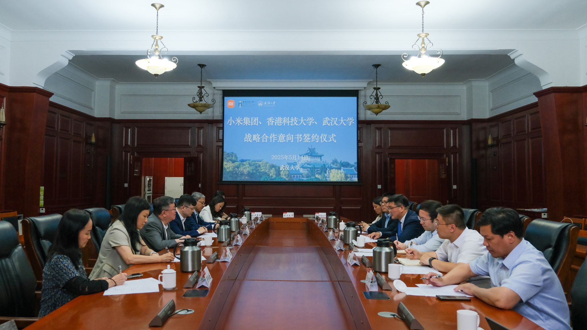 武汉大学携手小米集团、香港科技大学签署战略合作意向书