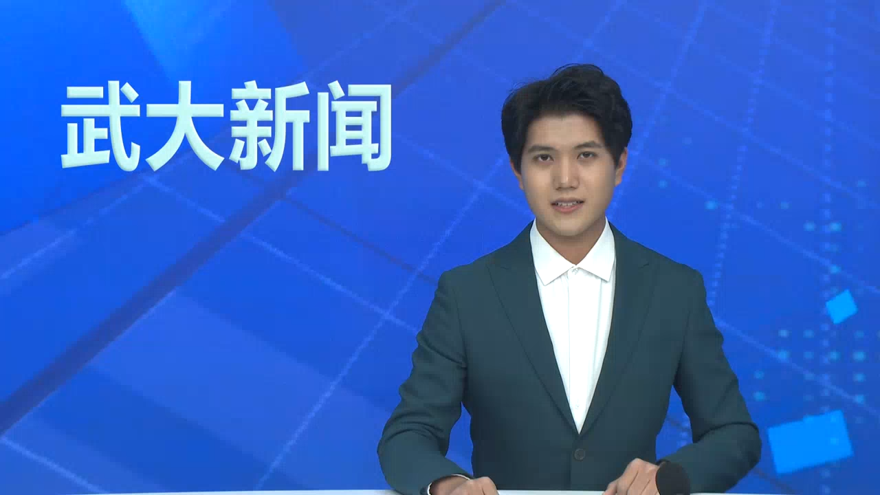 【武大新闻】青年干部机关工作调研报告大赛颁奖仪式举办