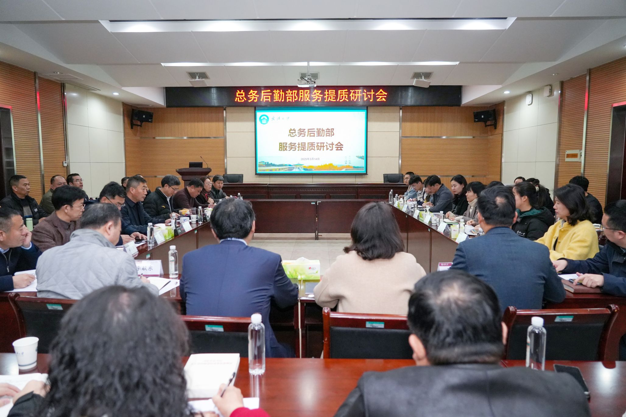【一线传真】“服务提质”研讨会全面推进后勤服务质量提升