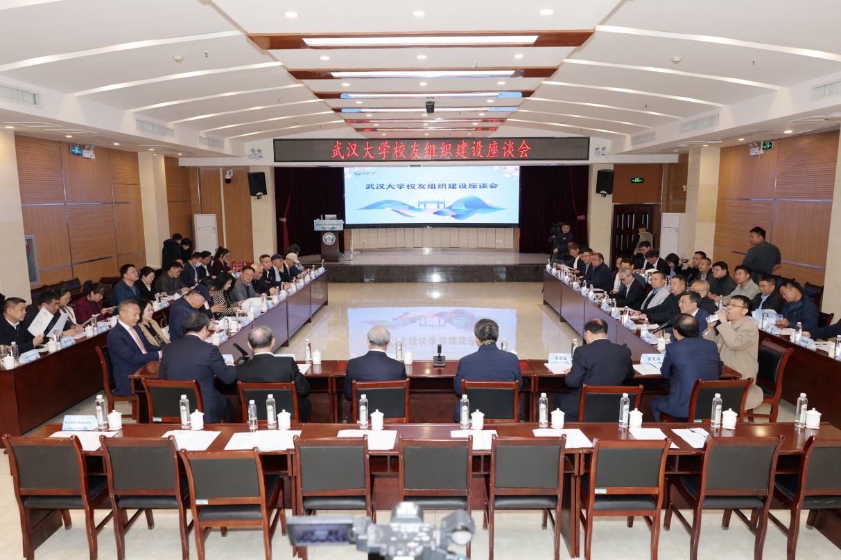 打造湖北省“校友回归”的“武大方案”