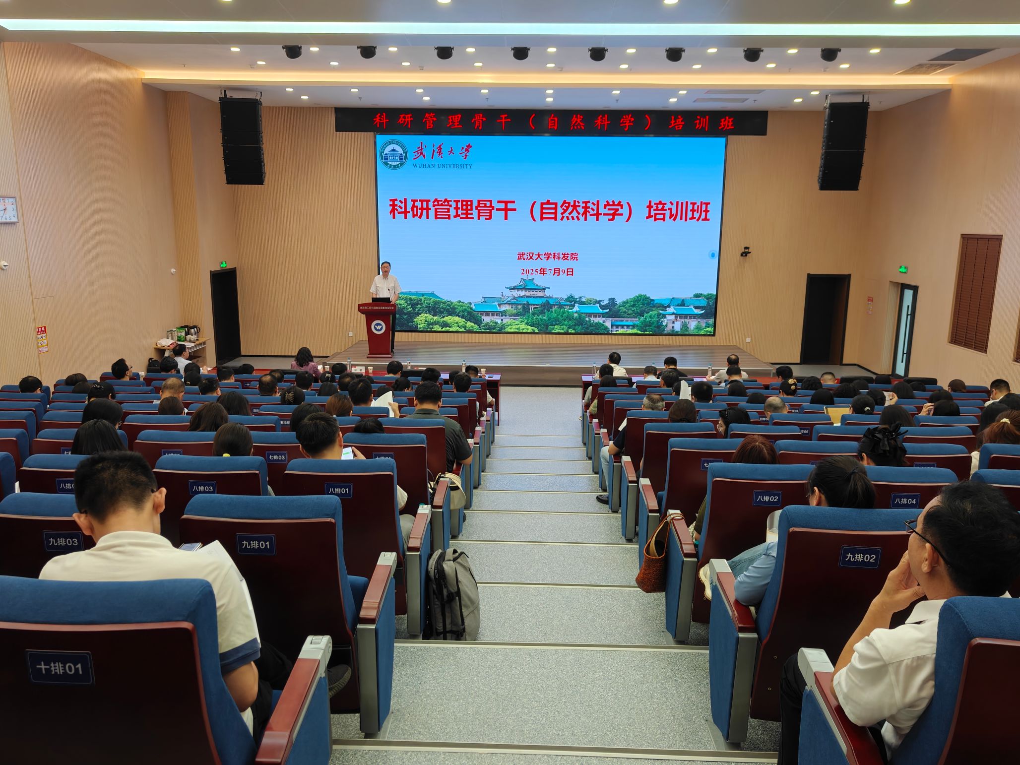 【深化改革年】学校举办科研管理骨干（自然科学）培训班