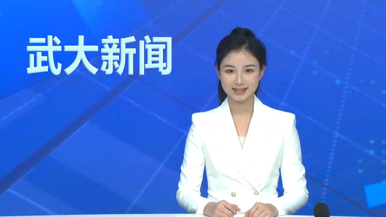 【武大新闻】中国共产党武汉大学第十次党员代表大会隆重举行