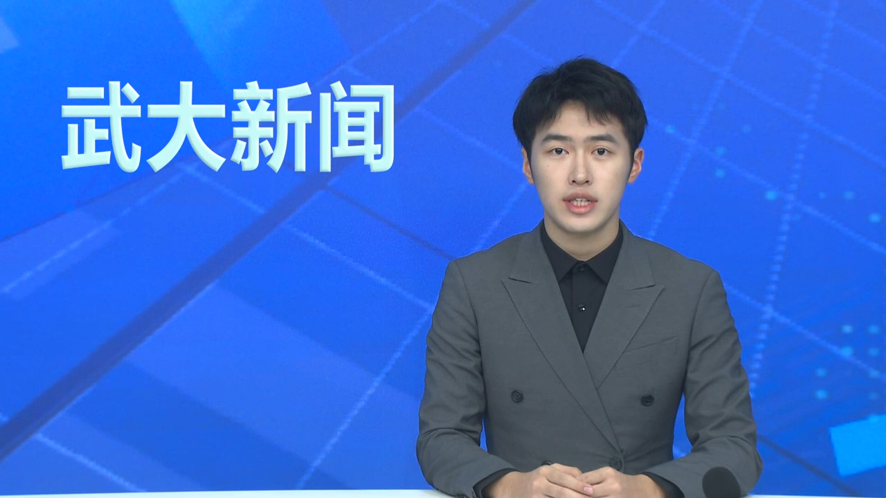 【武大新闻】黄泰岩为机关党员干部宣讲学习贯彻学校第十次党员代表大会精神