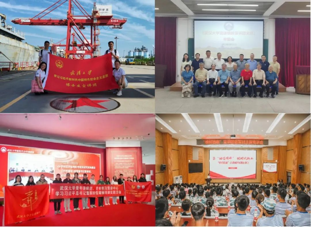 武汉大学：高质量构建珞珈宣讲体系 打造新时代学习宣传阐释党的创新理论高地
