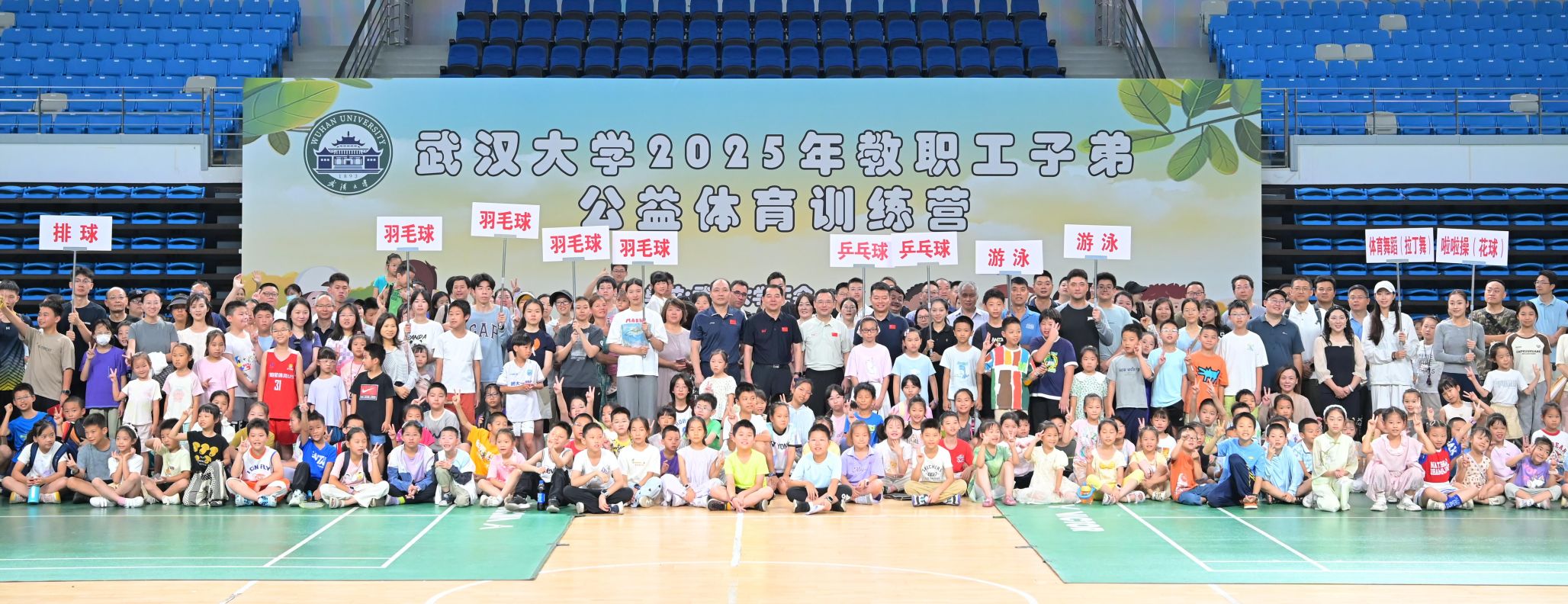 410名“珈宝”乐享运动之夏