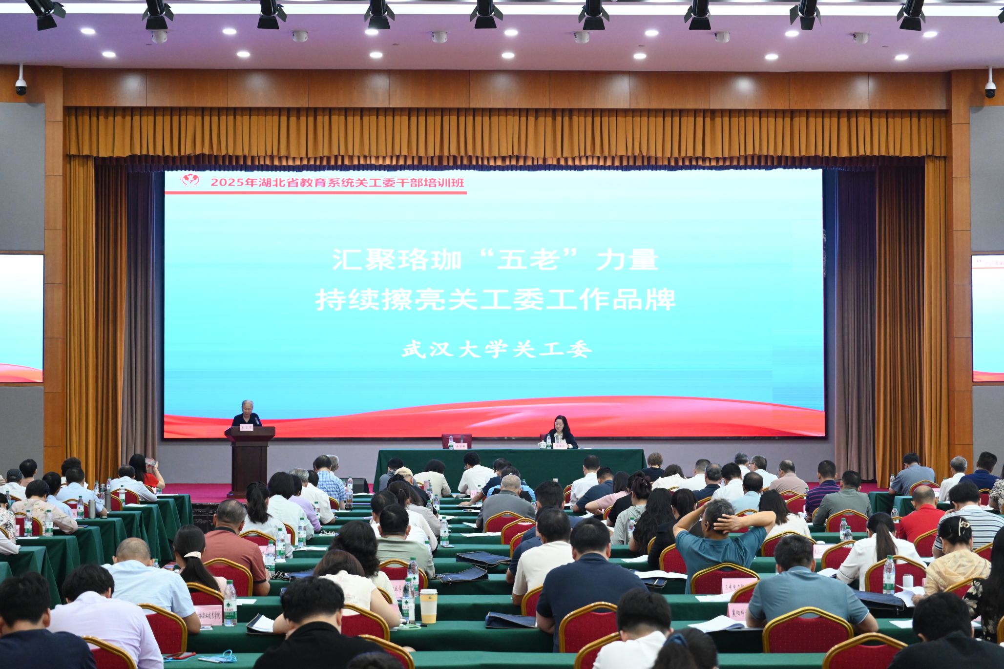 【一线传真】武汉大学关工委在全省教育系统关工委干部培训班作交流发言
